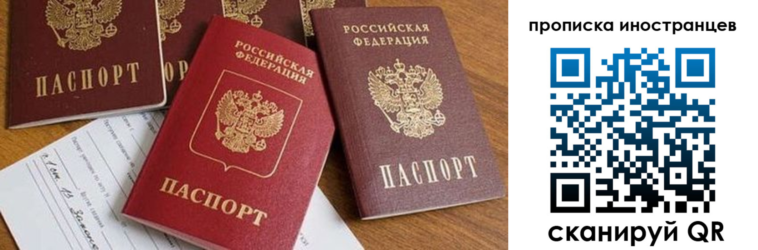 прописка в Нарткале